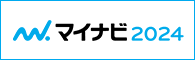 マイナビ2024よりエントリーする